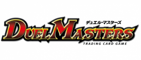 デュエル・マスターズ