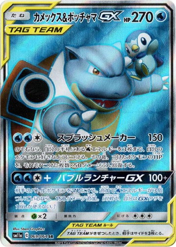 カメックス&ポッチャマGX 069/064 SR