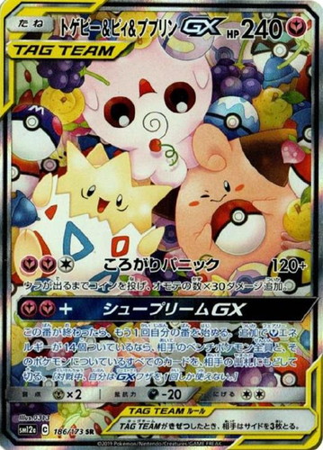 トゲピー＆ピィ＆ププリンＧＸ 186/173 SR