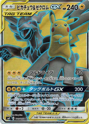 ピカチュウ&ゼクロムGX 100/095 SR