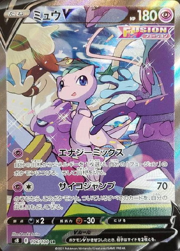 ミュウV 106/100 SR