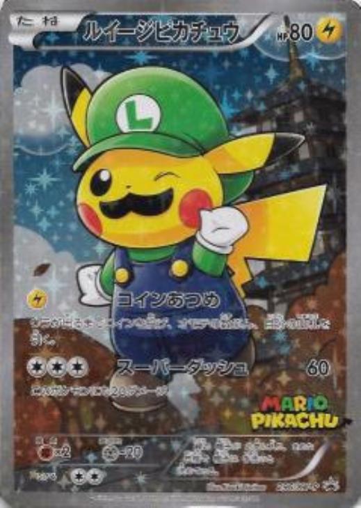 ルイージピカチュウ [XY-P 296/XY-P](プロモーションカード「ルイージピカチュウスペシャルBOX」)